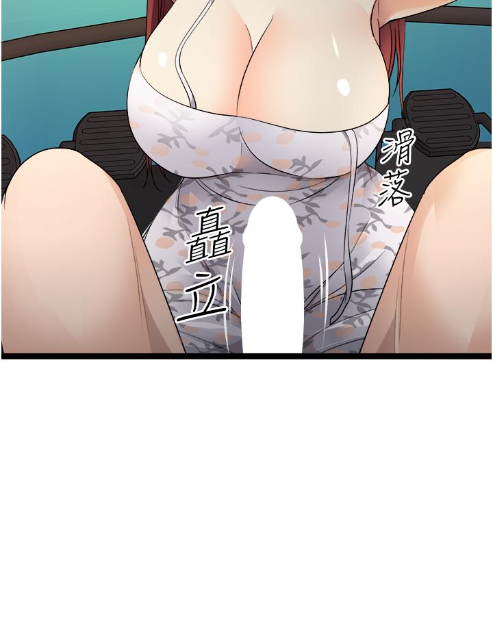 《原味拍賣》漫画 第34話-你的棒棒只准插我的洞