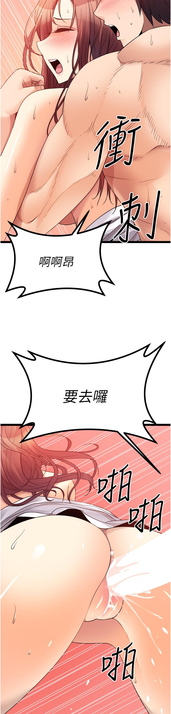 《原味拍賣》漫画 第34話-你的棒棒只准插我的洞