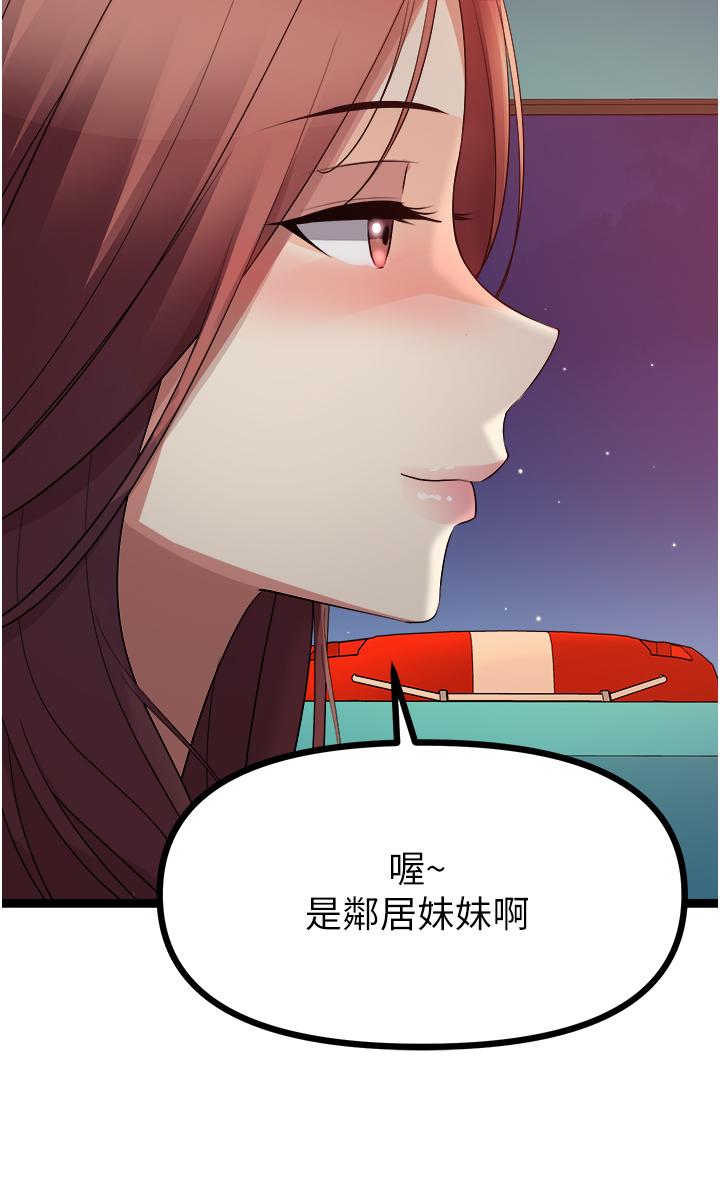 《原味拍賣》漫画 第34話-你的棒棒只准插我的洞