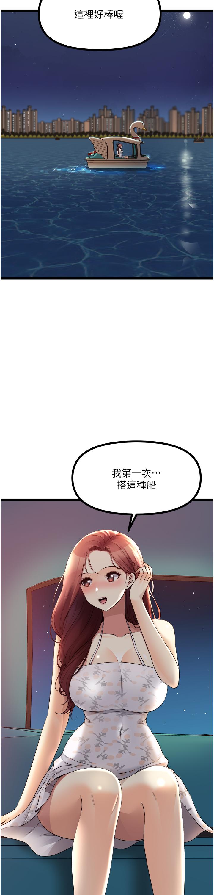《原味拍賣》漫画 第34話-你的棒棒只准插我的洞