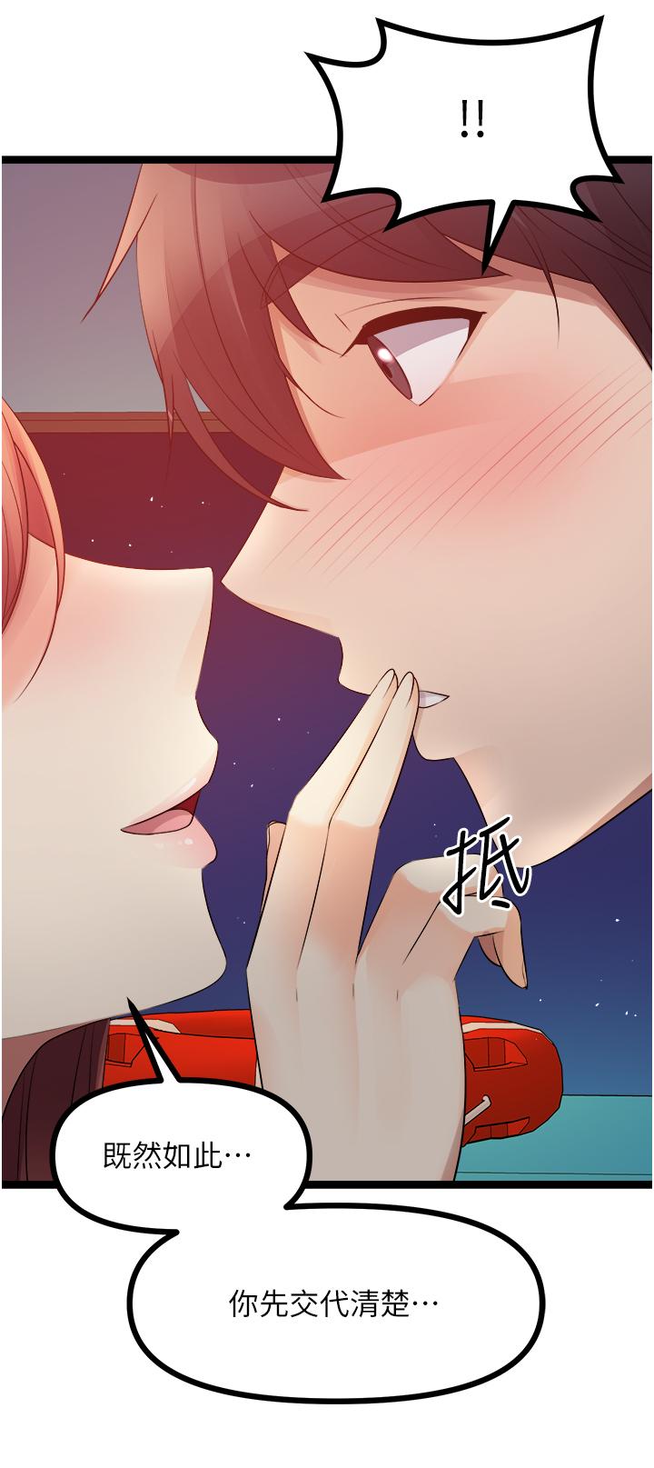 《原味拍賣》漫画 第34話-你的棒棒只准插我的洞