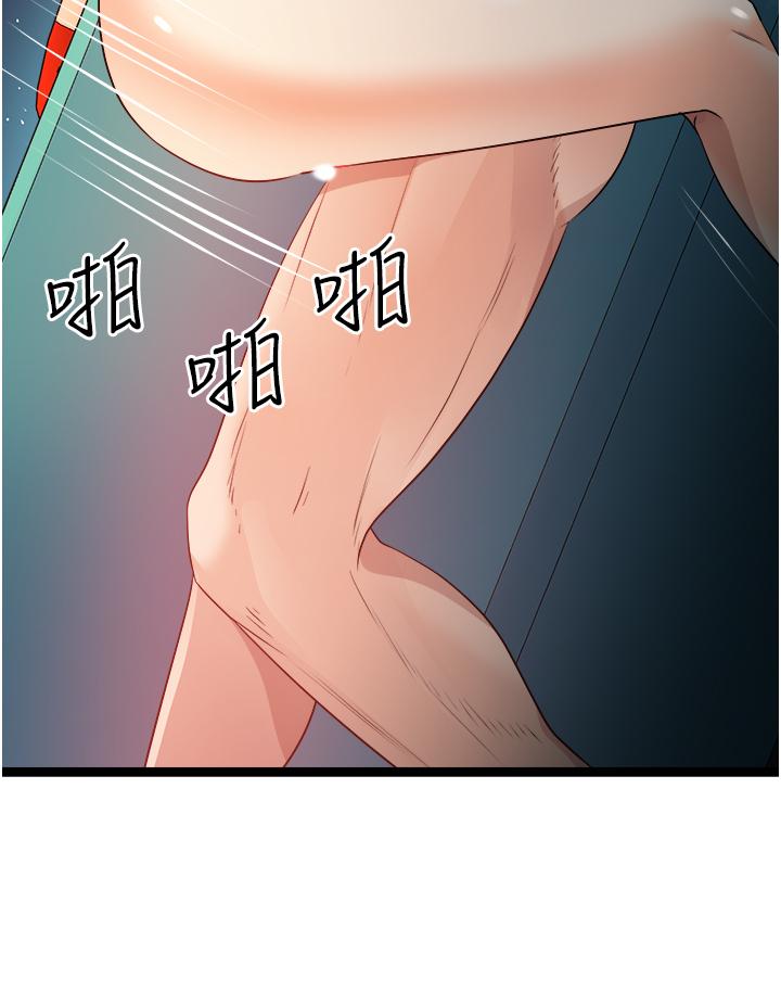 《原味拍賣》漫画 第34話-你的棒棒只准插我的洞