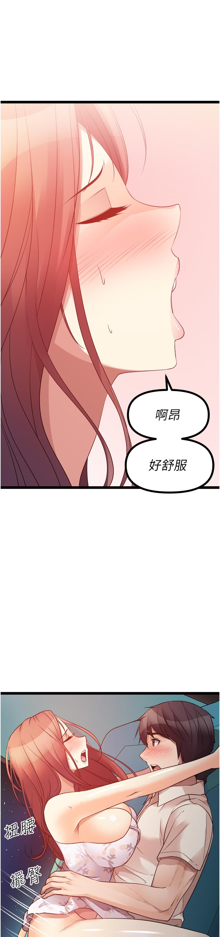 《原味拍賣》漫画 第34話-你的棒棒只准插我的洞