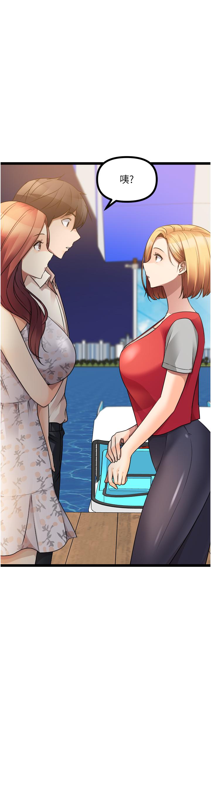 《原味拍賣》漫画 第34話-你的棒棒只准插我的洞