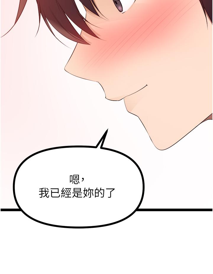 《原味拍賣》漫画 第34話-你的棒棒只准插我的洞