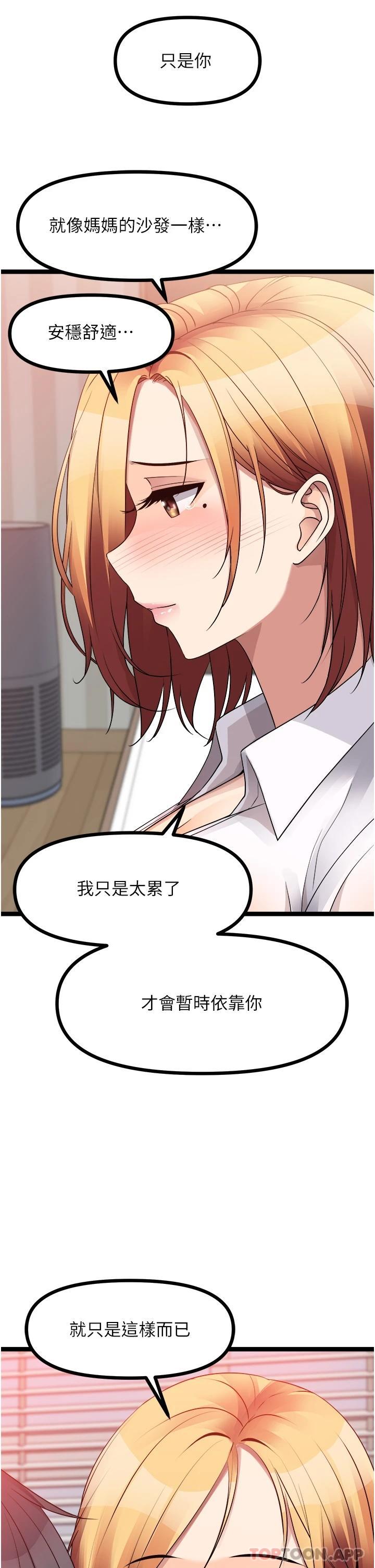 《原味拍賣》漫画 第37話-這是…最後一炮了