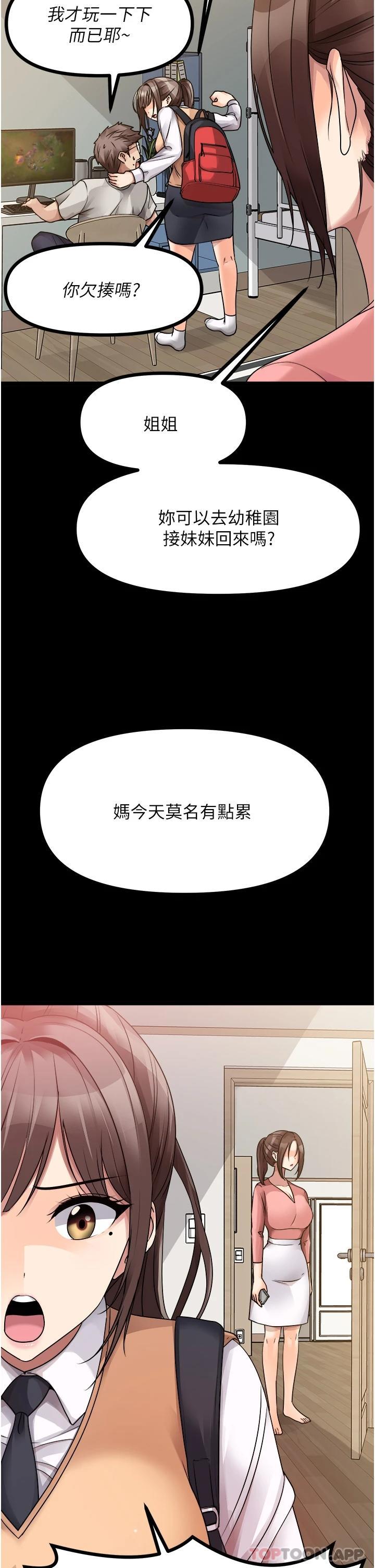 《原味拍賣》漫画 第37話-這是…最後一炮了