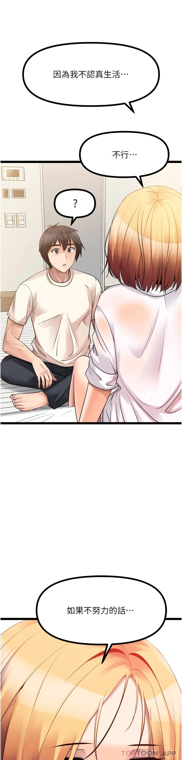 《原味拍賣》漫画 第37話-這是…最後一炮了