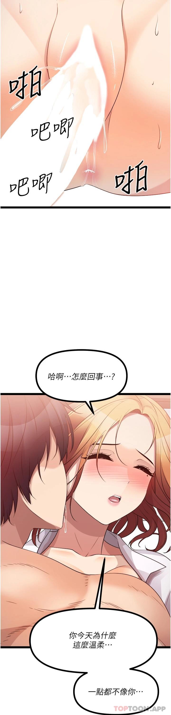 《原味拍賣》漫画 第37話-這是…最後一炮了