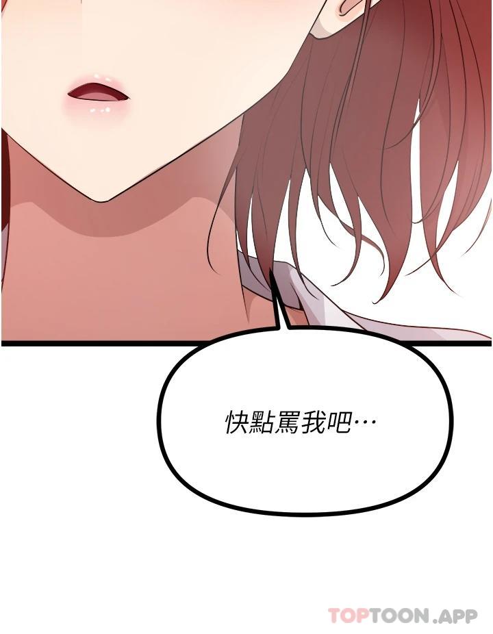 《原味拍賣》漫画 第37話-這是…最後一炮了