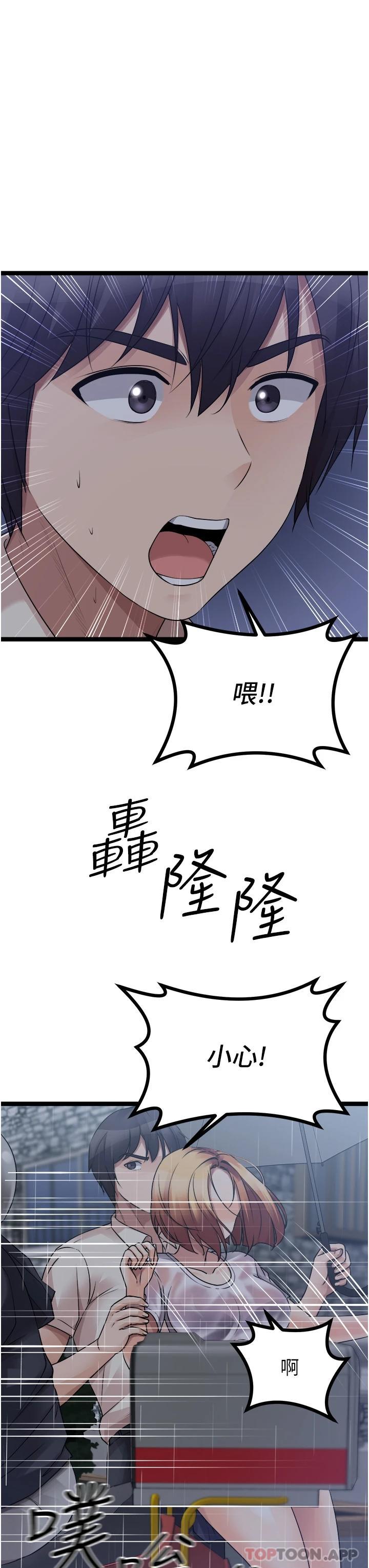 《原味拍賣》漫画 第37話-這是…最後一炮了