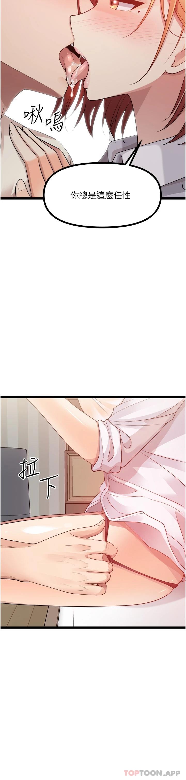 《原味拍賣》漫画 第37話-這是…最後一炮了