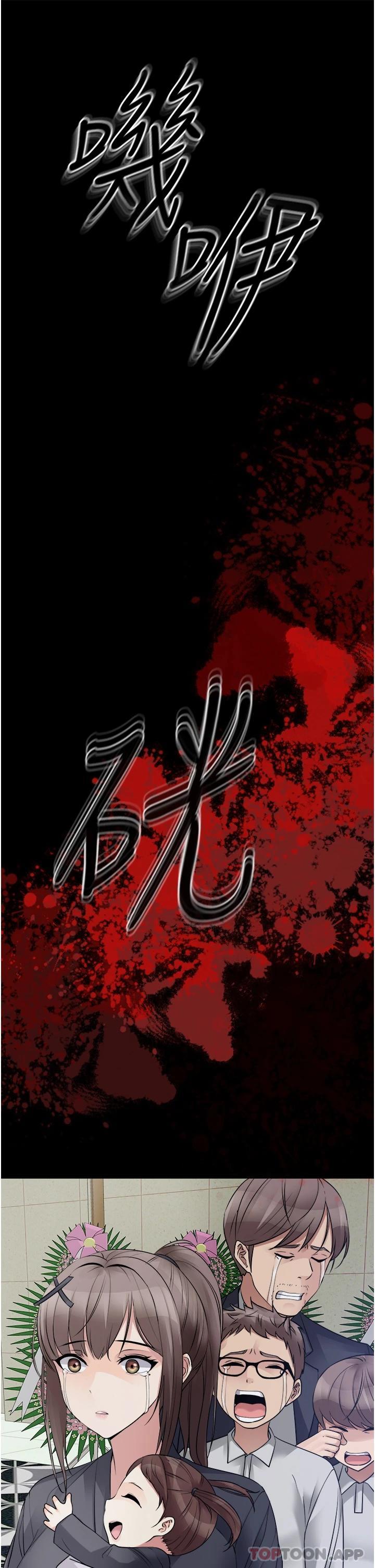 《原味拍賣》漫画 第37話-這是…最後一炮了