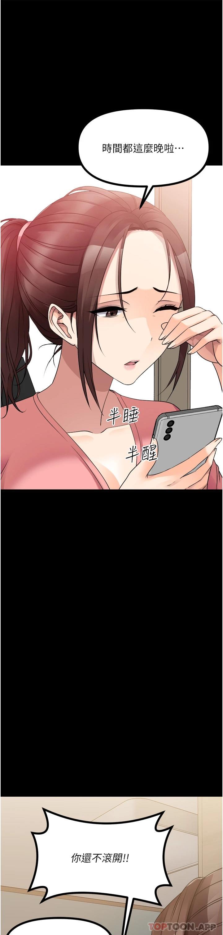 《原味拍賣》漫画 第37話-這是…最後一炮了