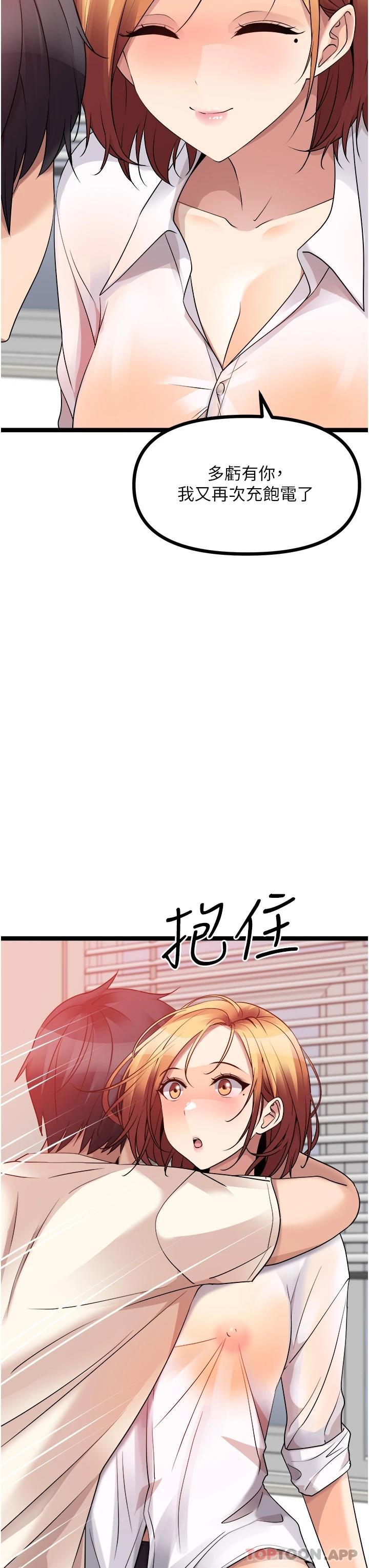 《原味拍賣》漫画 第37話-這是…最後一炮了