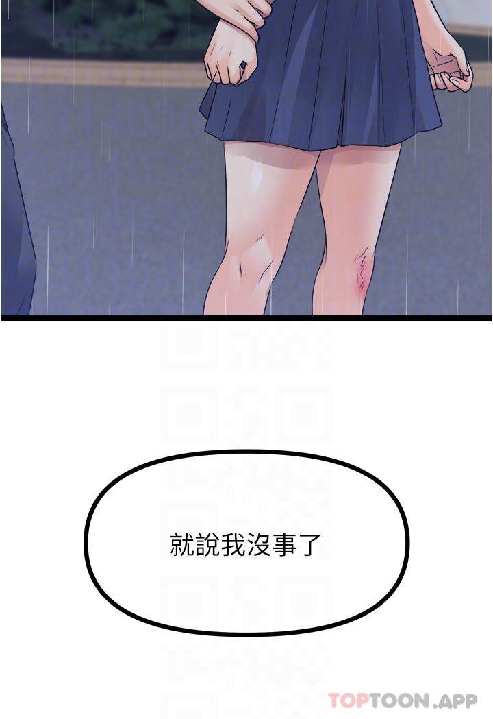 《原味拍賣》漫画 第37話-這是…最後一炮了