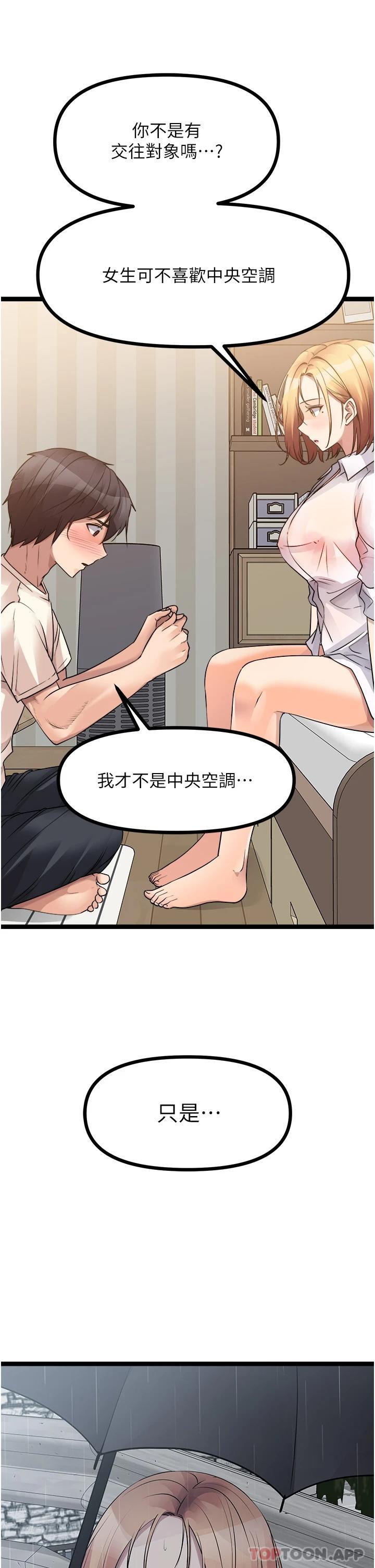 《原味拍賣》漫画 第37話-這是…最後一炮了