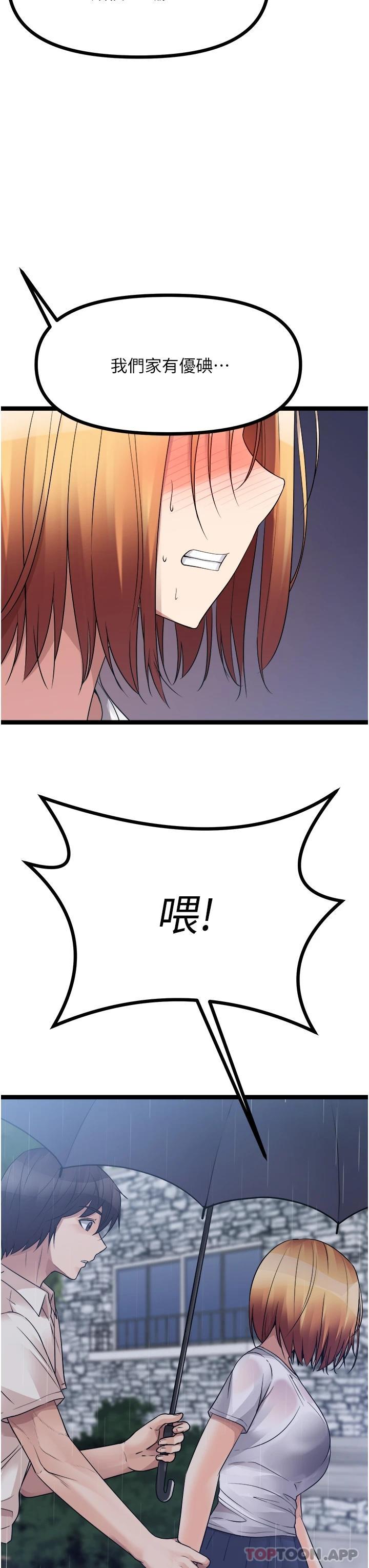 《原味拍賣》漫画 第37話-這是…最後一炮了