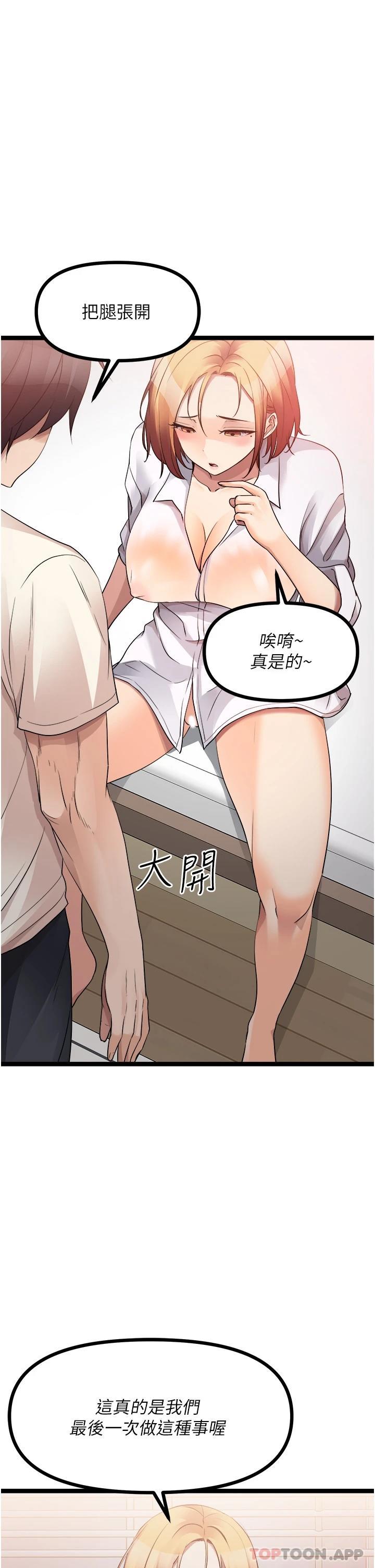《原味拍賣》漫画 第37話-這是…最後一炮了