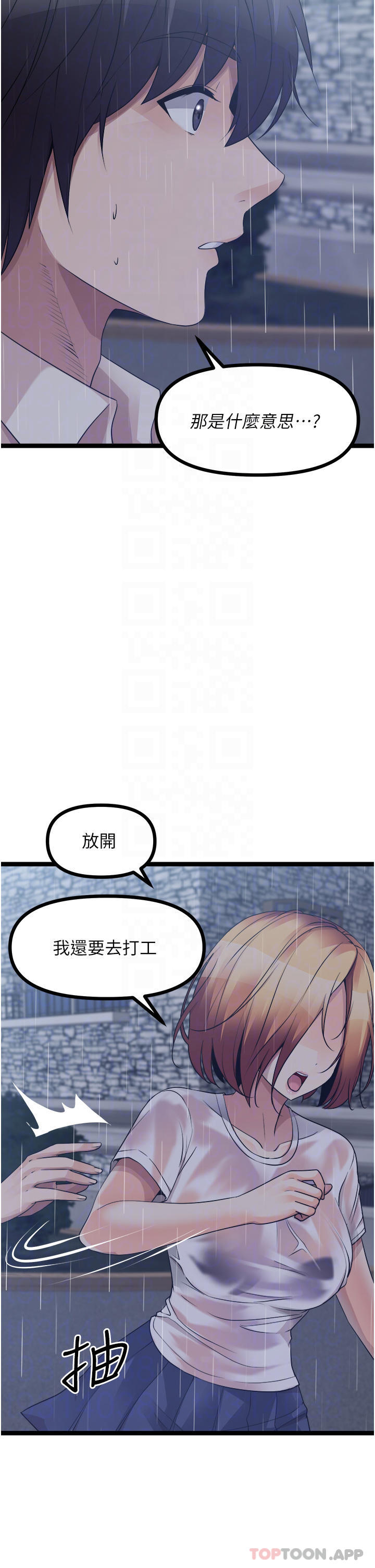 《原味拍賣》漫画 第37話-這是…最後一炮了