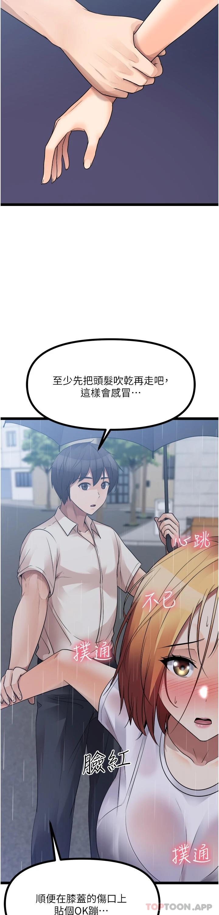 《原味拍賣》漫画 第37話-這是…最後一炮了