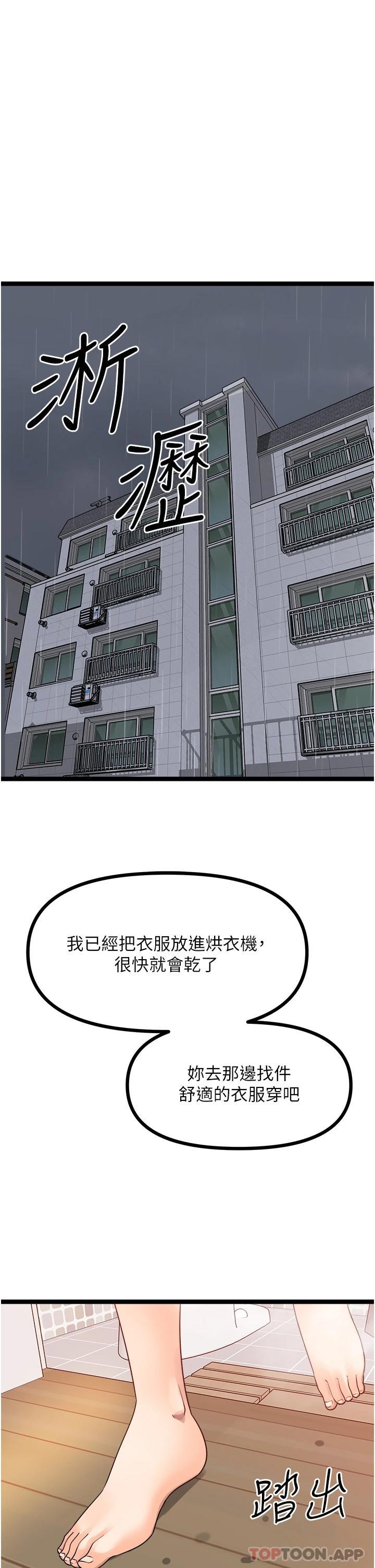 《原味拍賣》漫画 第37話-這是…最後一炮了