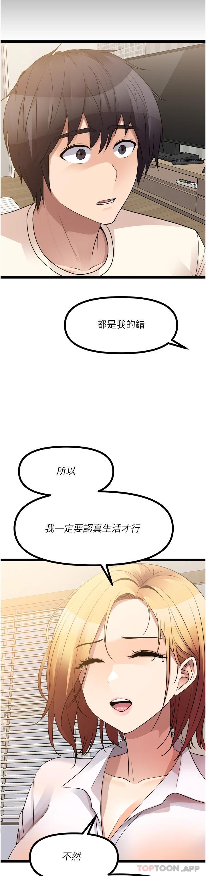 《原味拍賣》漫画 第37話-這是…最後一炮了