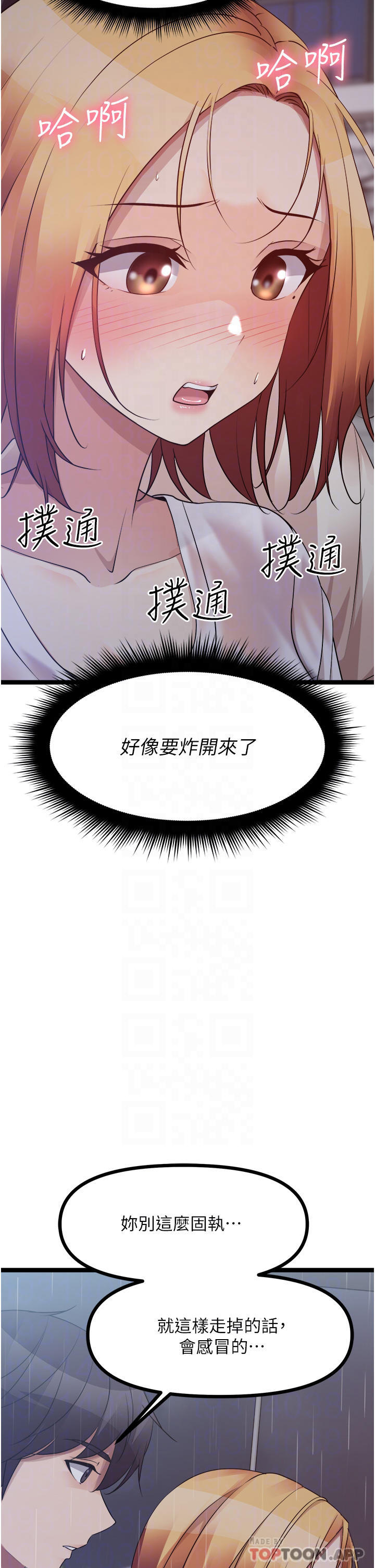 《原味拍賣》漫画 第37話-這是…最後一炮了