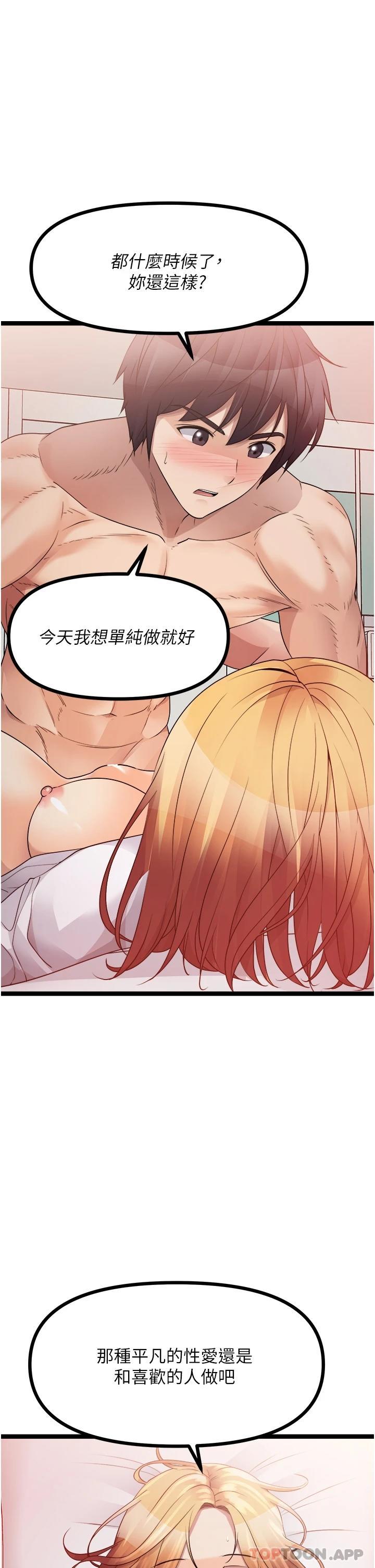 《原味拍賣》漫画 第37話-這是…最後一炮了