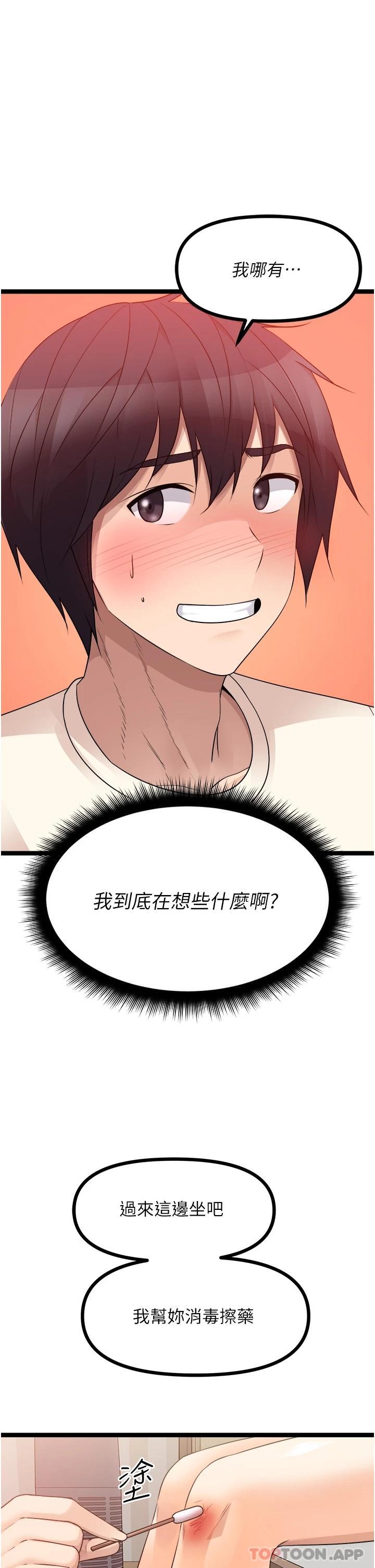 《原味拍賣》漫画 第37話-這是…最後一炮了