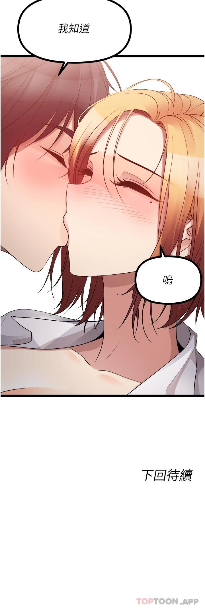 《原味拍賣》漫画 第37話-這是…最後一炮了