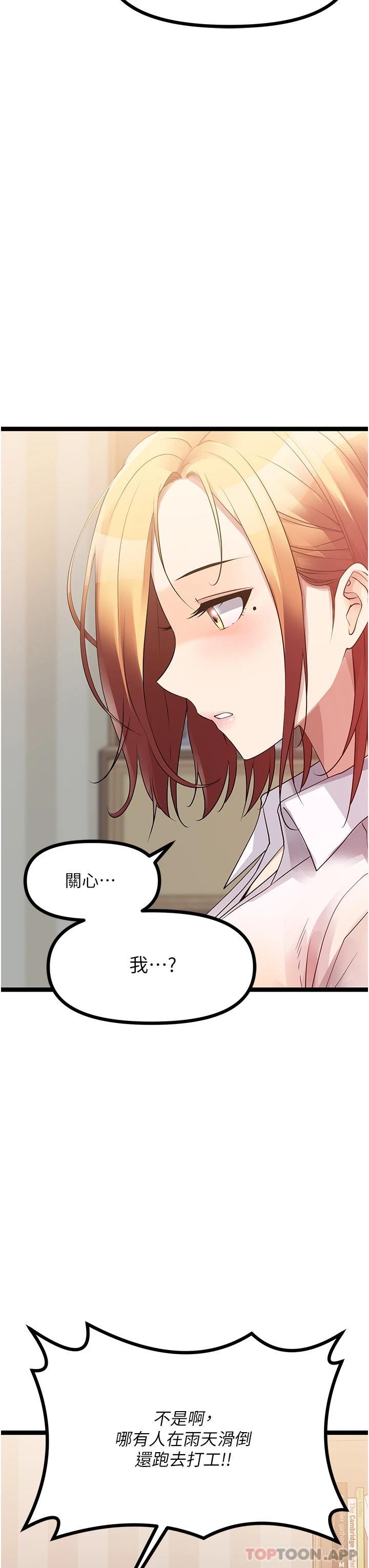 《原味拍賣》漫画 第37話-這是…最後一炮了