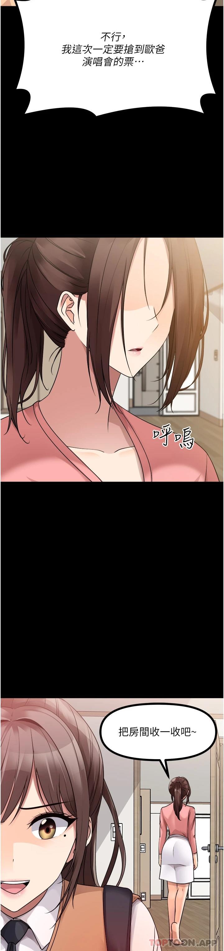 《原味拍賣》漫画 第37話-這是…最後一炮了