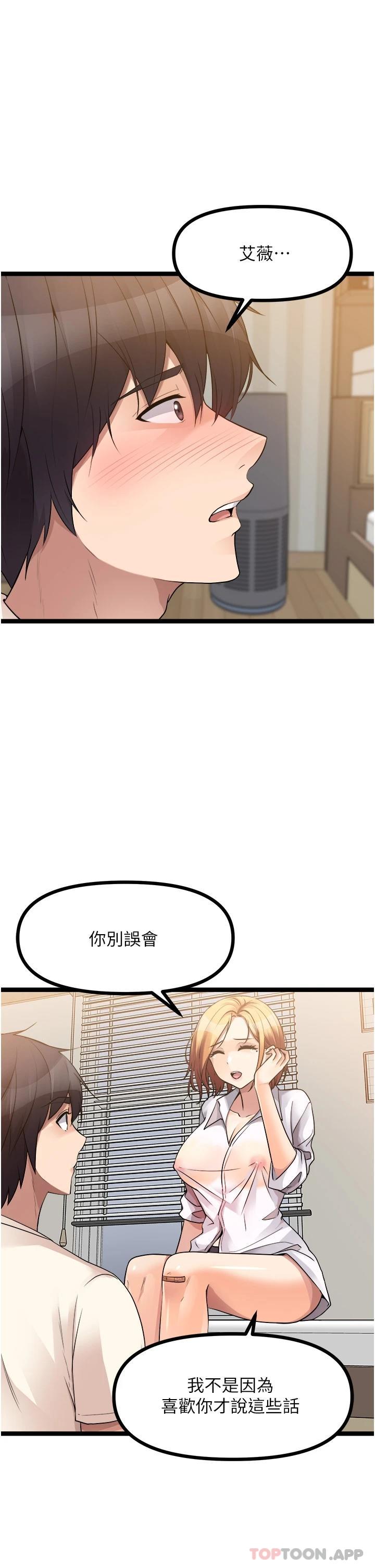 《原味拍賣》漫画 第37話-這是…最後一炮了