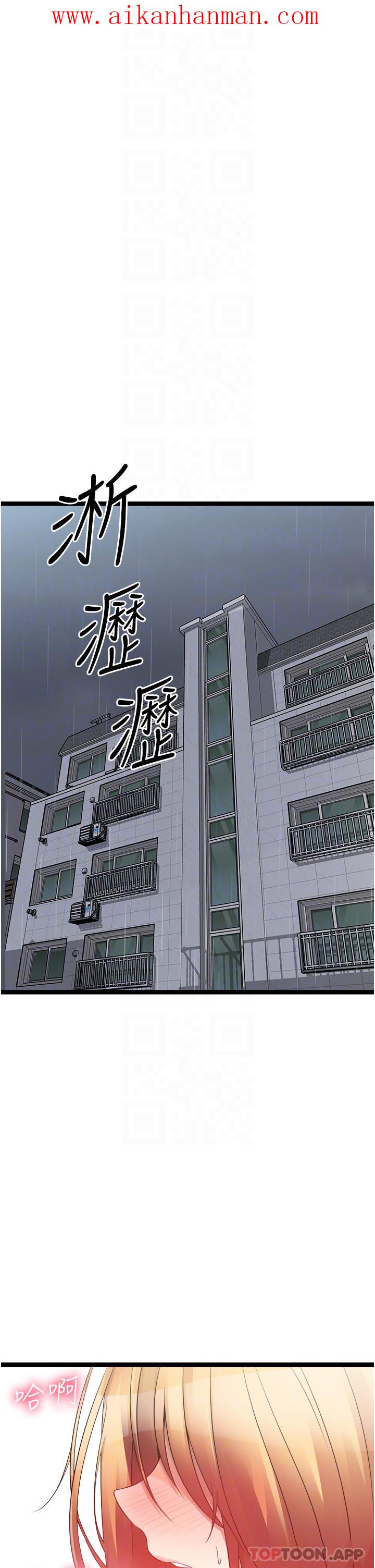 《原味拍賣》漫画 第38話-想一輩子和她做愛