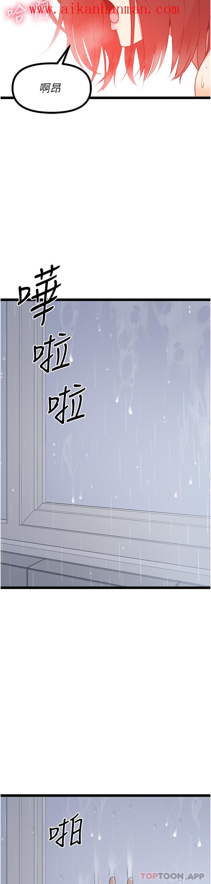 《原味拍賣》漫画 第38話-想一輩子和她做愛