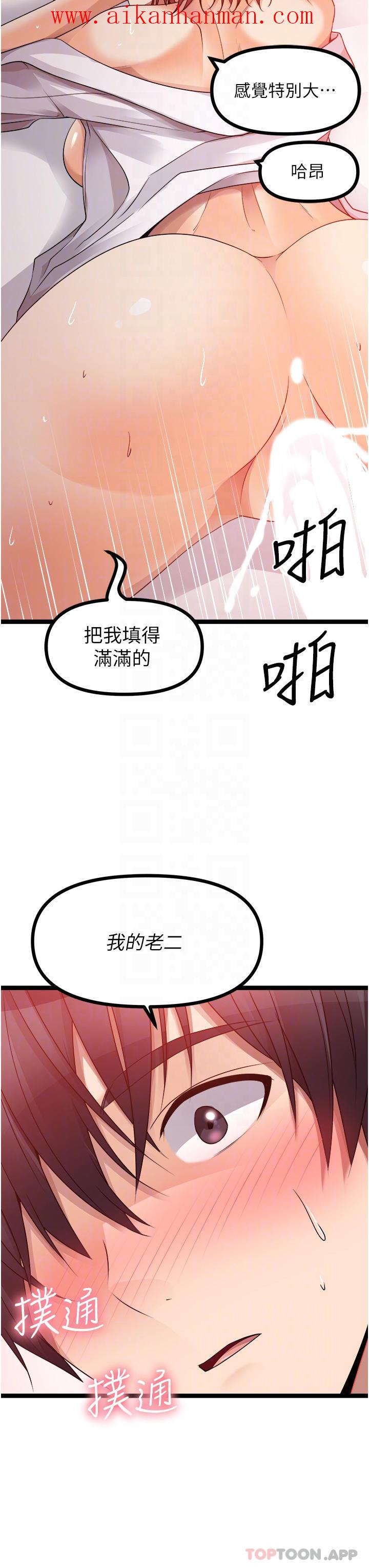 《原味拍賣》漫画 第38話-想一輩子和她做愛