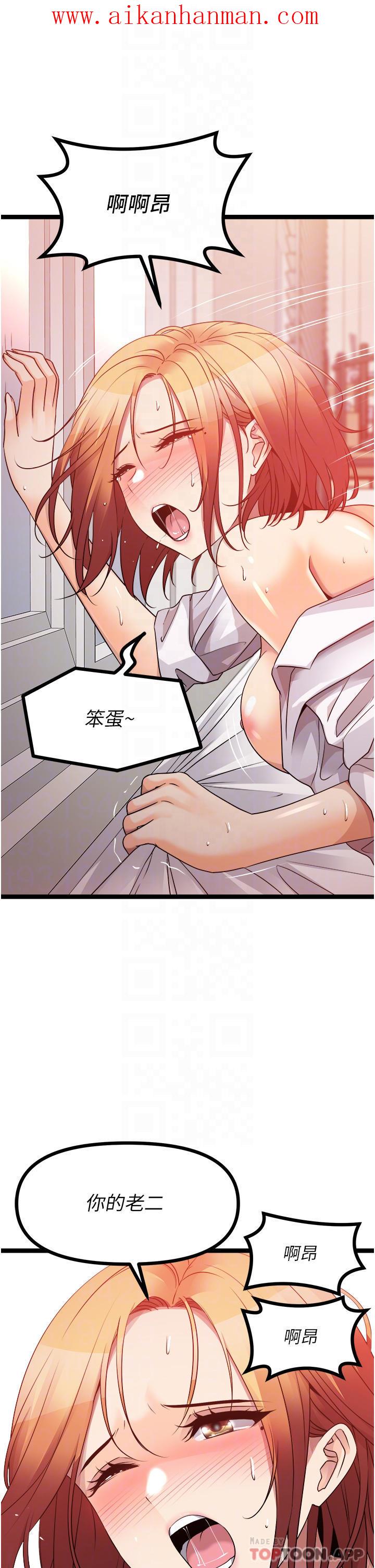 《原味拍賣》漫画 第38話-想一輩子和她做愛