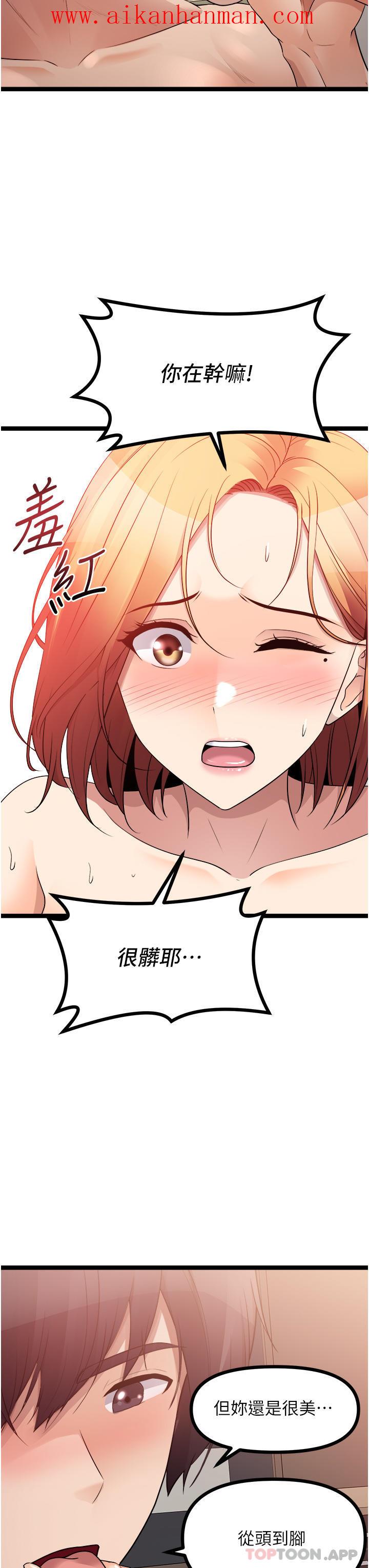 《原味拍賣》漫画 第38話-想一輩子和她做愛