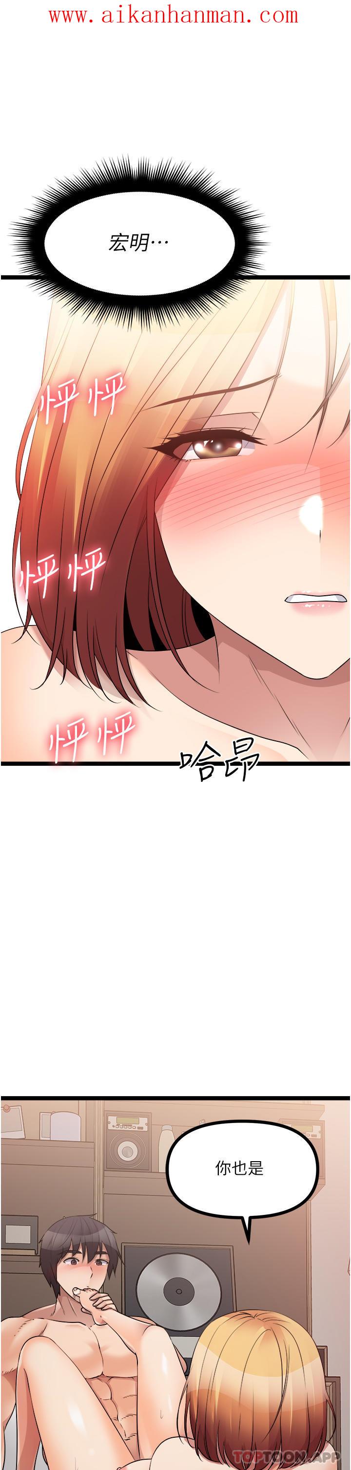 《原味拍賣》漫画 第38話-想一輩子和她做愛