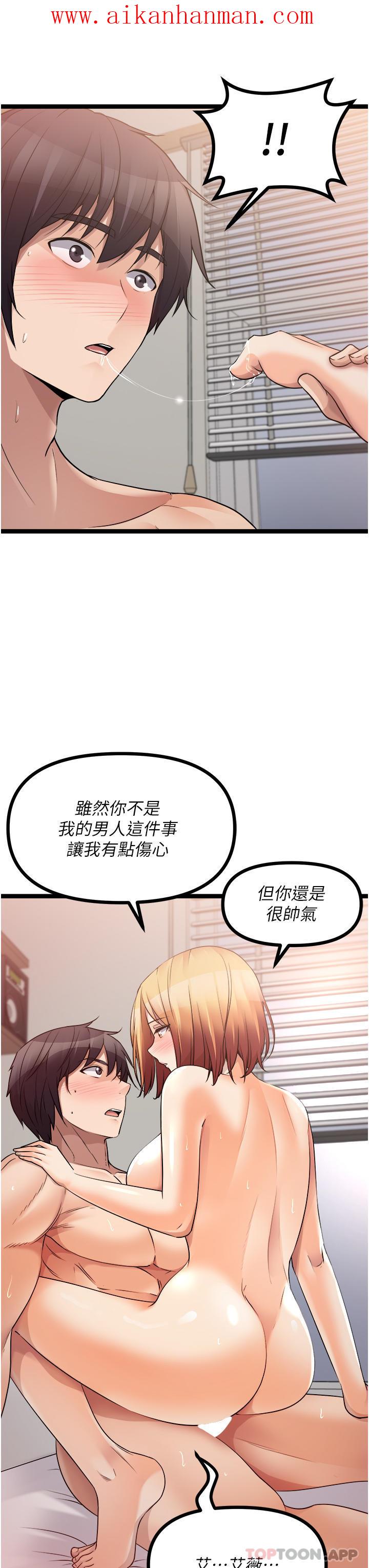 《原味拍賣》漫画 第38話-想一輩子和她做愛