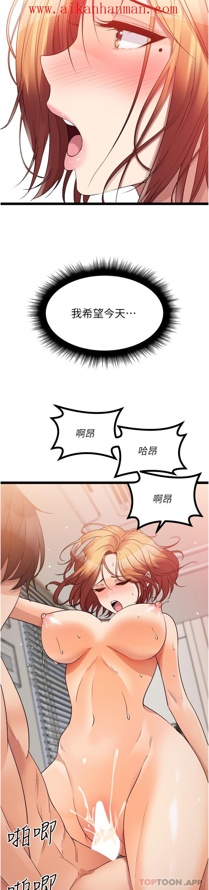 《原味拍賣》漫画 第38話-想一輩子和她做愛
