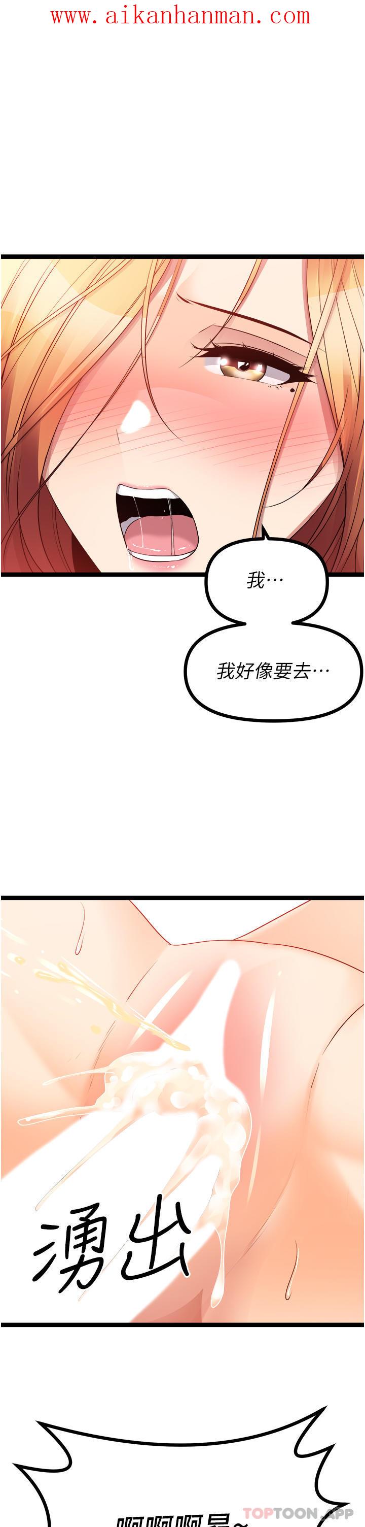《原味拍賣》漫画 第38話-想一輩子和她做愛