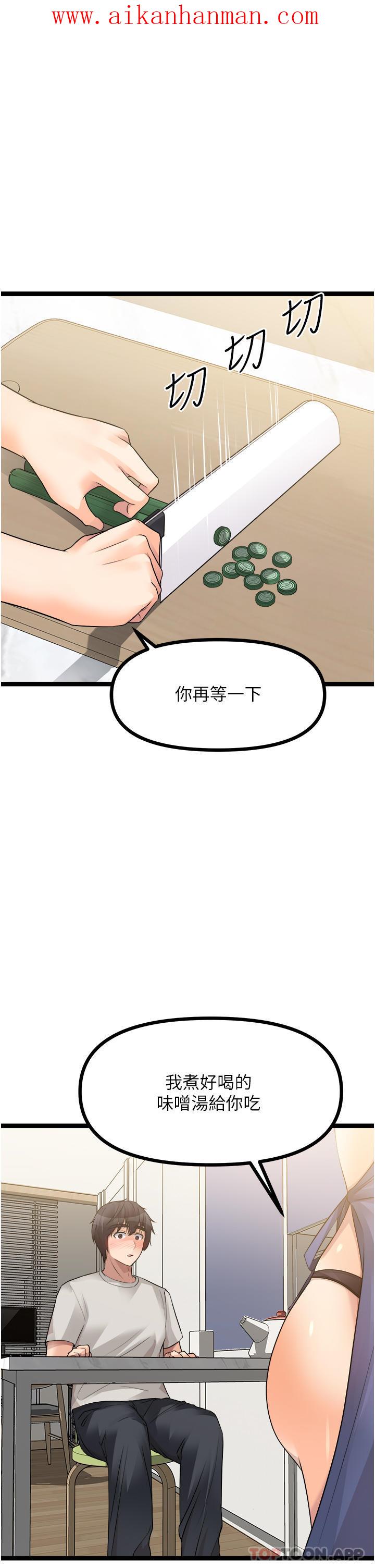 《原味拍賣》漫画 第38話-想一輩子和她做愛