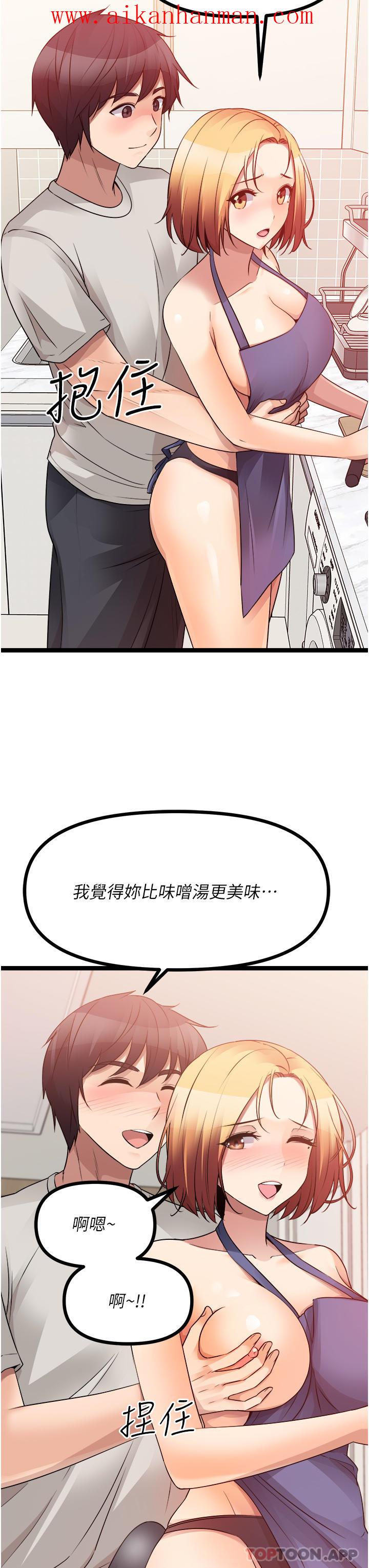 《原味拍賣》漫画 第38話-想一輩子和她做愛