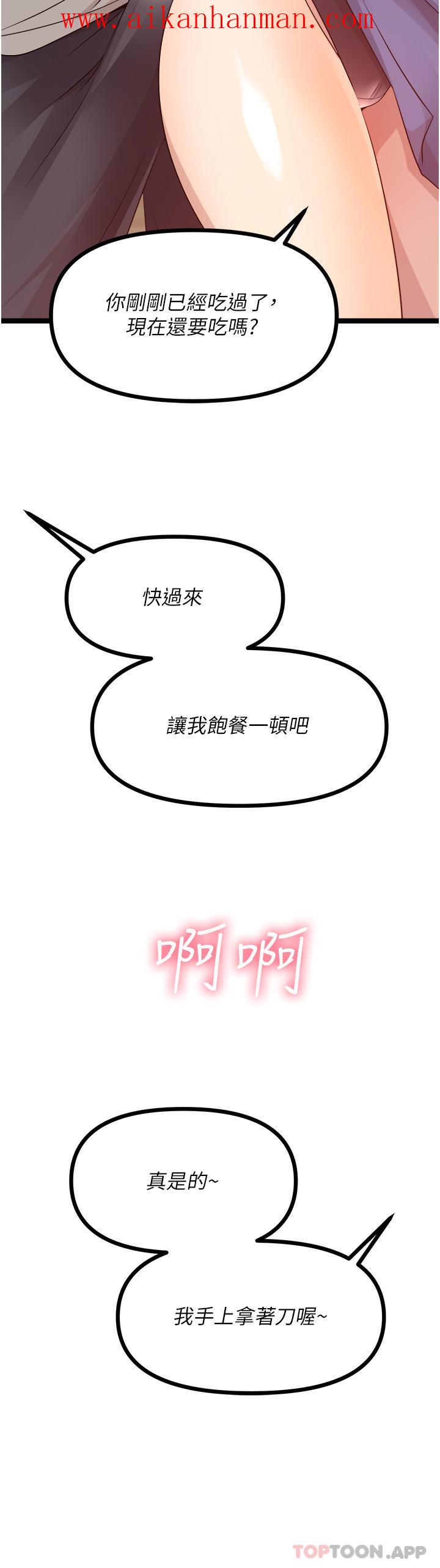 《原味拍賣》漫画 第38話-想一輩子和她做愛