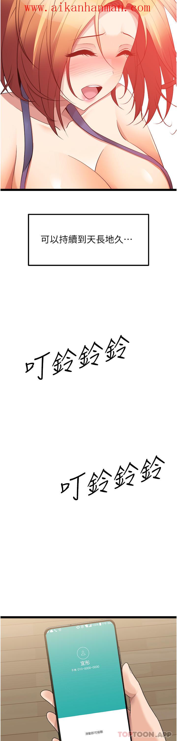《原味拍賣》漫画 第38話-想一輩子和她做愛
