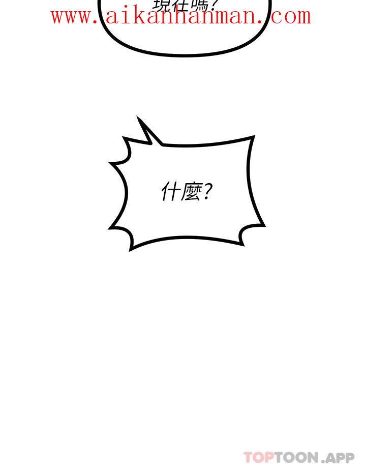 《原味拍賣》漫画 第38話-想一輩子和她做愛