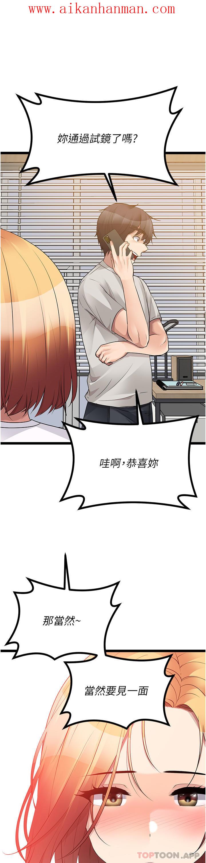 《原味拍賣》漫画 第38話-想一輩子和她做愛