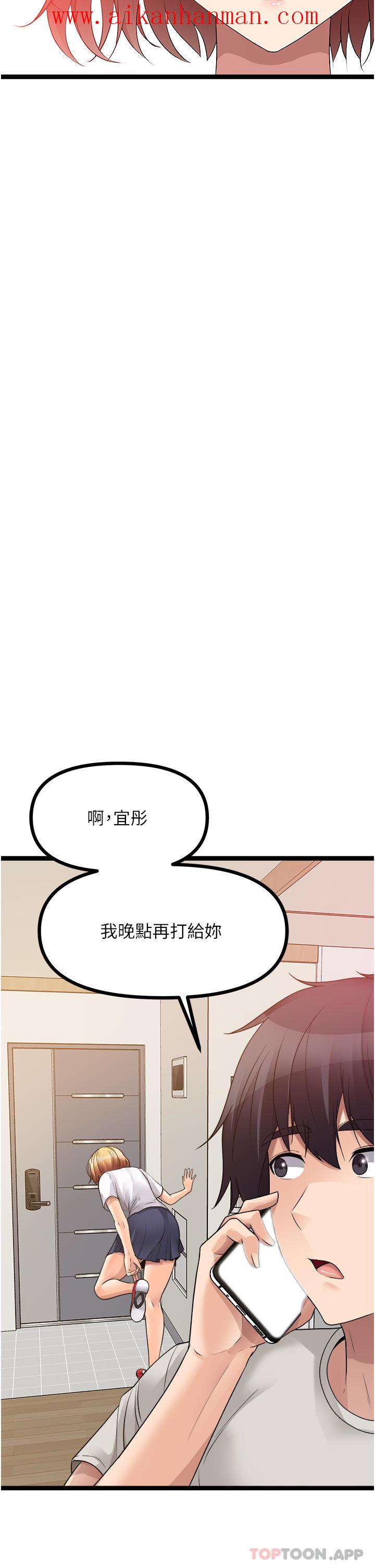 《原味拍賣》漫画 第38話-想一輩子和她做愛